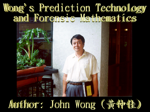 John Wong's Institute of Prediction Technology & Forensic Mathematics